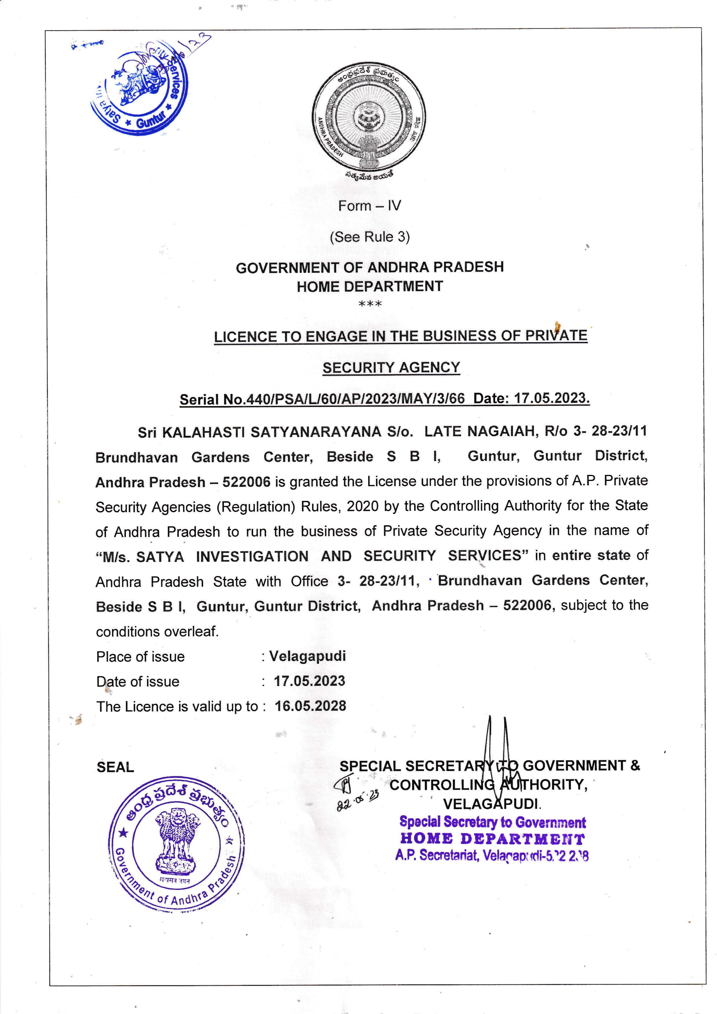 SISS PSARA Certificate